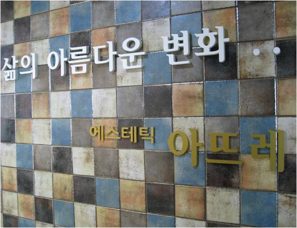 아뜨레