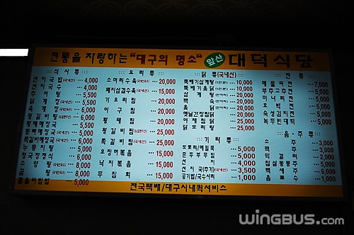 대덕식당