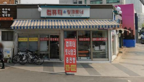 컴퓨터토너잉크