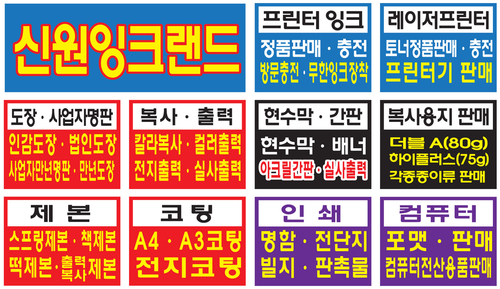 신원잉크랜드