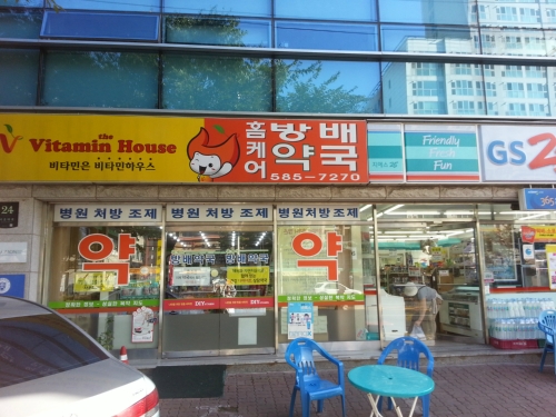 홈케어 방배약국 대표 이미지