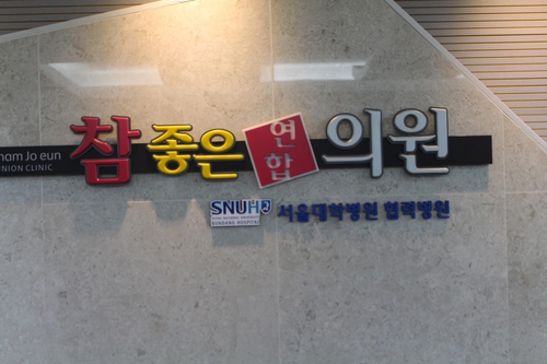 참좋은연합의원
