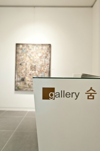 gallery숨