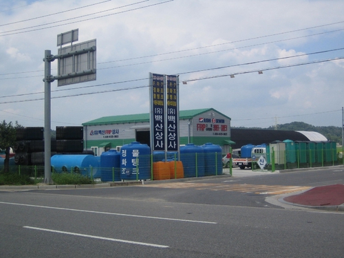백산에프알피상사