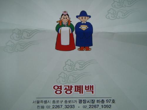 영광상회 대표 이미지