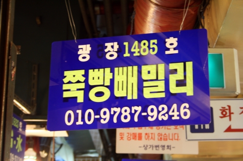 빼밀리