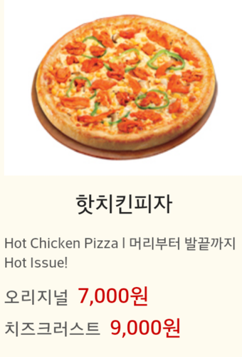 피자스쿨 수원영화점