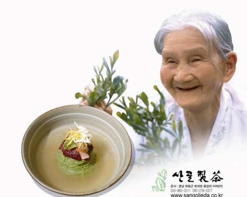 산골제다