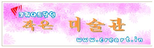 작은미술관