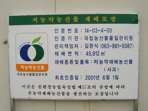 황토농원