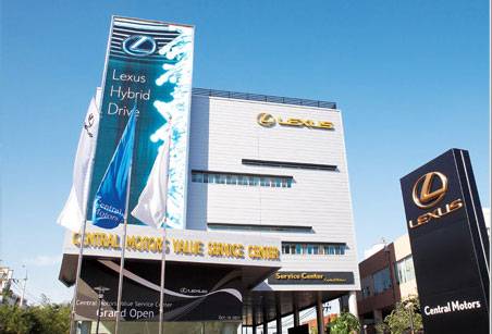센트럴모터스 렉서스 수원 Central서비스센터
