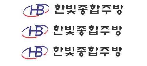 한빛종합주방