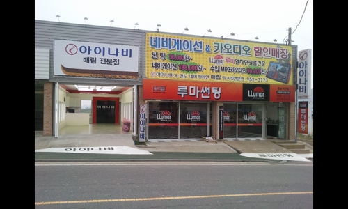 루마 버텍스 서천점