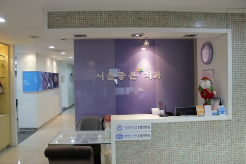 서울좋은치과의원 대표 이미지