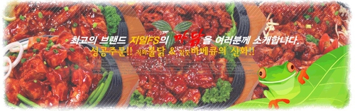 MAd.ma | 경기 부천시 불닭 추천 가까운 불닭맛집 소개합니다 지일푸드시스템