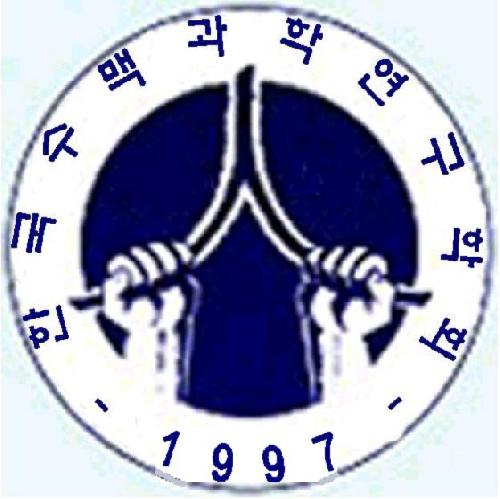한국수맥과학연구학회
