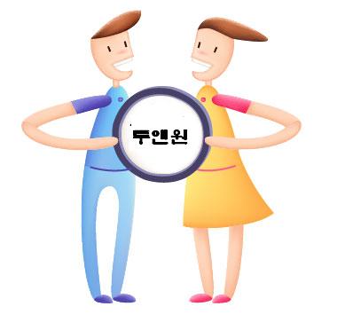 투앤원결혼정보