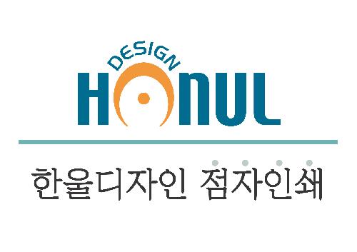한울디자인