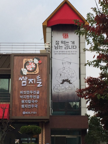 쌈지뜰