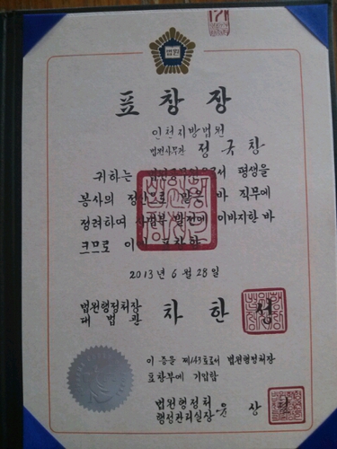 정규창법무사사무소 내부