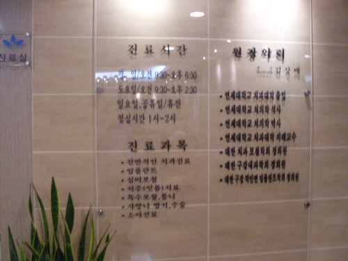 연세에이스치과의원 대표 이미지