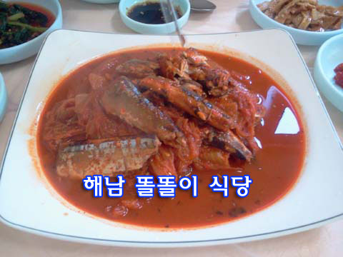 똘똘이식당