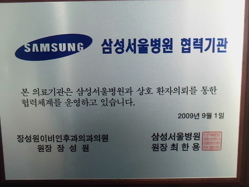 장성원이비인후과의원 대표 이미지