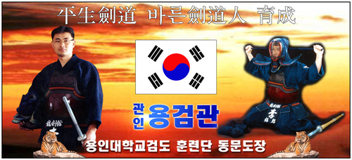 용검관검도장