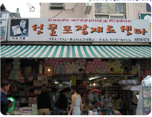 대도지물