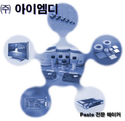 아이엠디