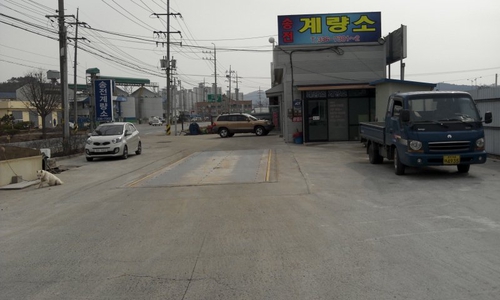 송전계량증명업소