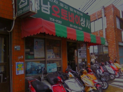 경남오토바이