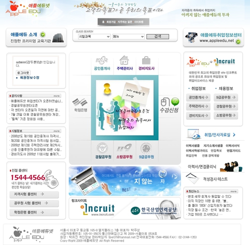 애플에듀넷