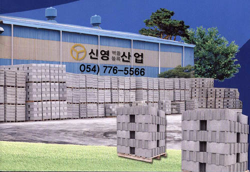 신영산업