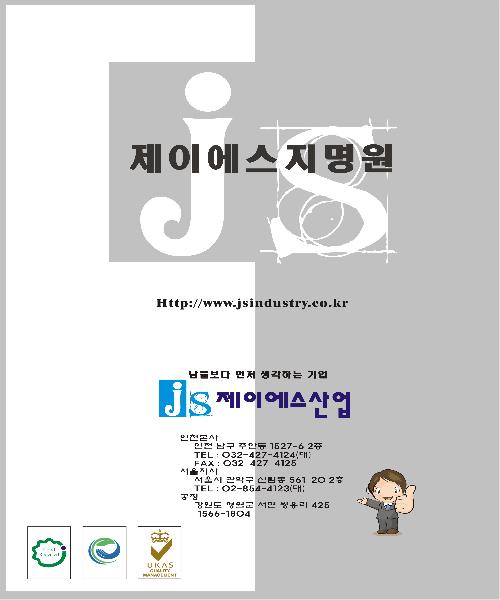 제이에스산업