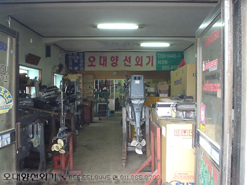 오대양선외기