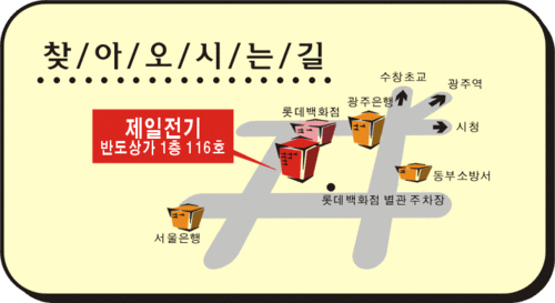 제일전기
