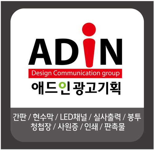 애드인광고기획