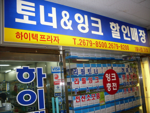 하이텍프라자
