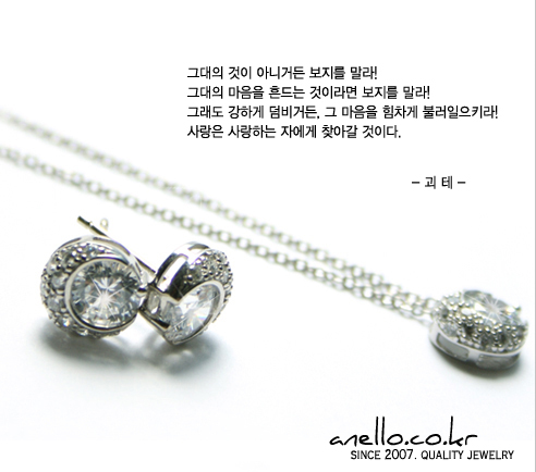아넬로