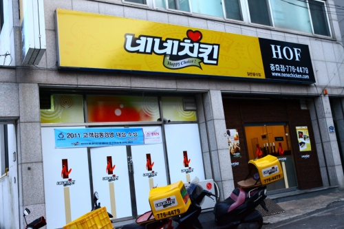 네네치킨 충효점