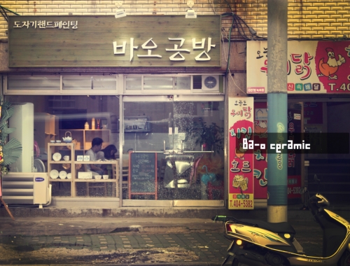 바오공방
