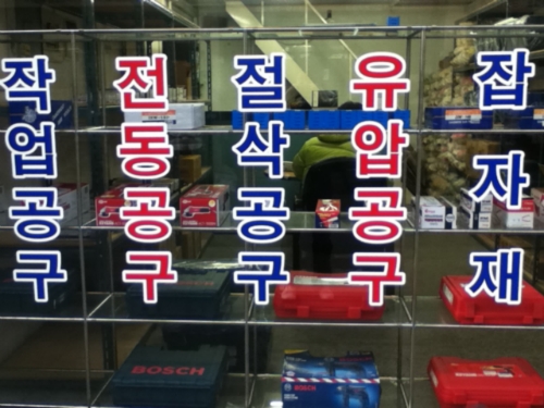 두성테크