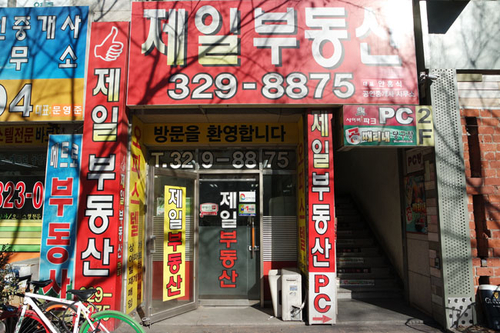 제일부동산공인중개사무소