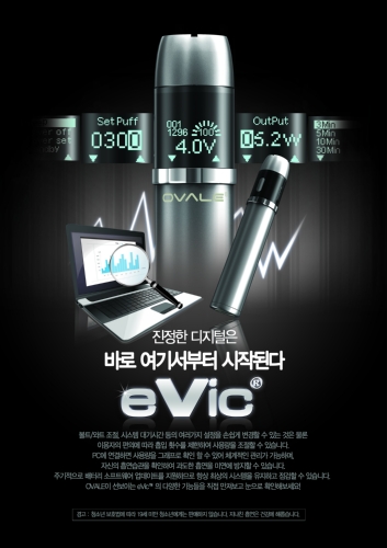 오벨전자담배고양일산점