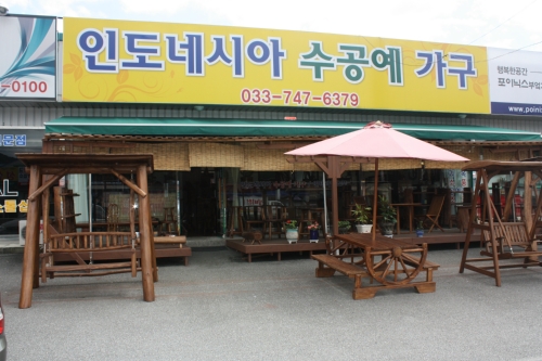 내츄럴퍼니쳐 대표 이미지