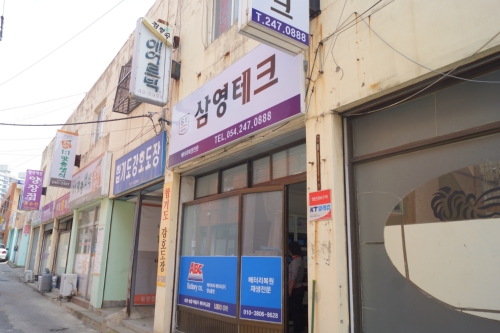 삼영테크