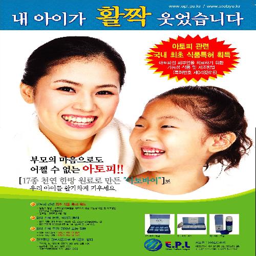 아토바이