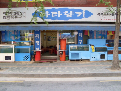 바다향기