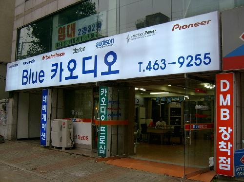 블루카오디오